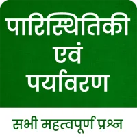 Ecology And Environment 2024